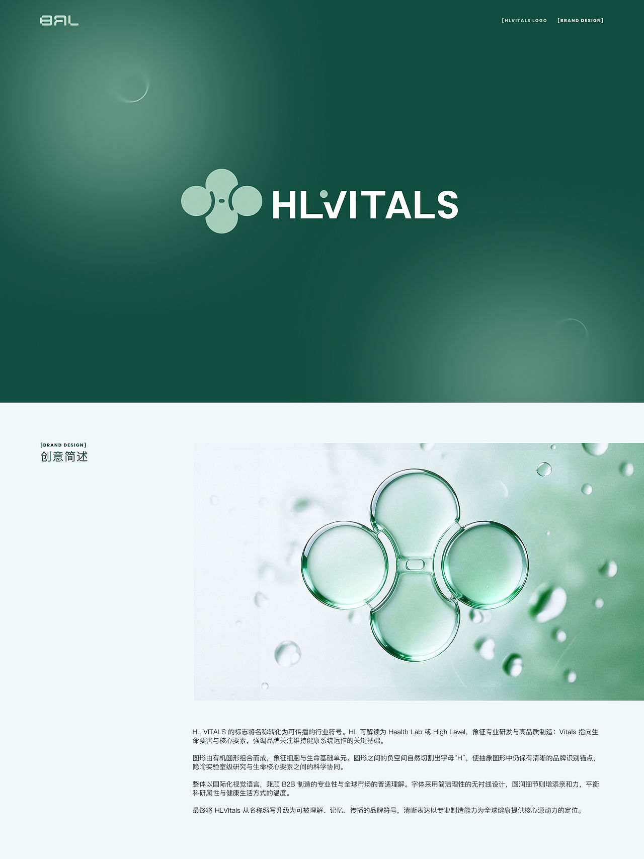 HLvitails-香港大健康品牌设计(图ZNDA5NTY0ODcy) - 品牌 - 站酷设计师北岸佬JN原创素材 - 站酷ZCOOL
