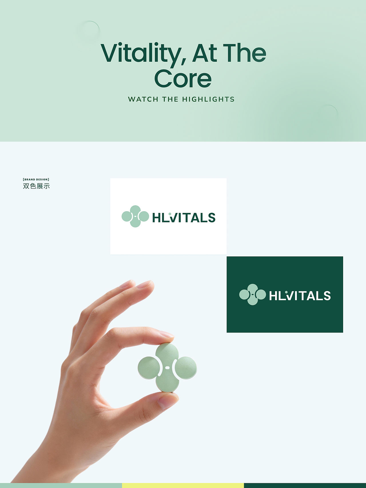 HLvitails-香港大健康品牌设计(图ZNDA5NTY0ODgw) - 品牌 - 站酷设计师北岸佬JN原创素材 - 站酷ZCOOL