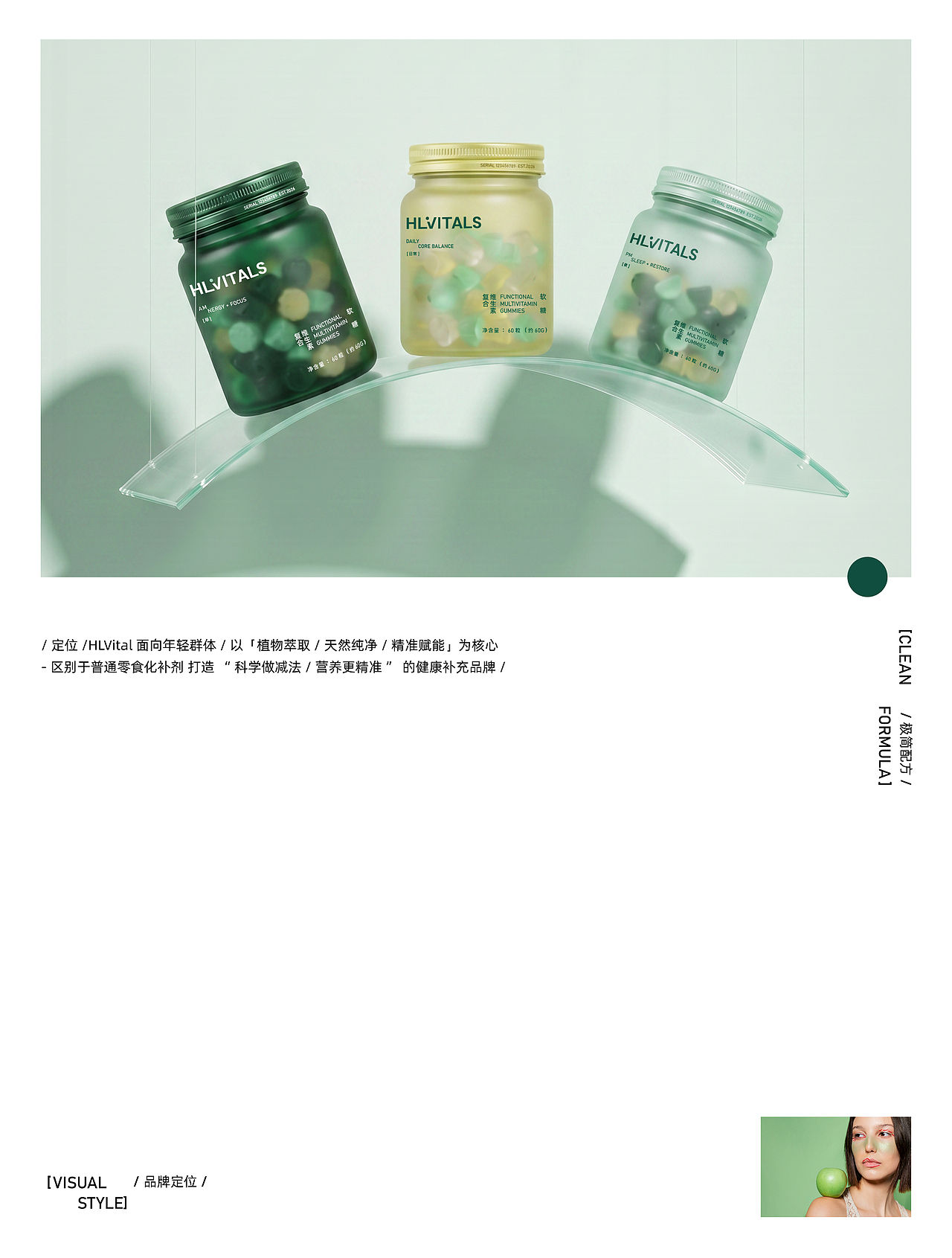 HLvitails-香港大健康品牌设计(图ZNDA5NTY0OTA4) - 品牌 - 站酷设计师北岸佬JN原创素材 - 站酷ZCOOL