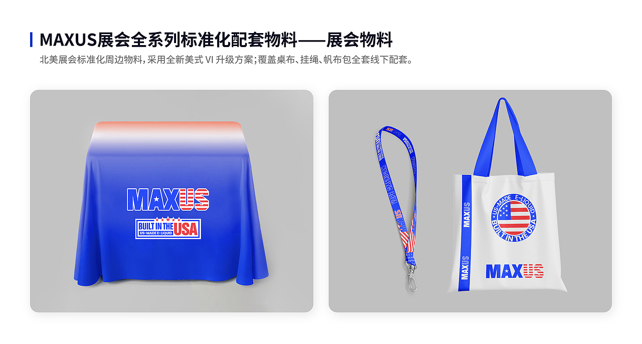 跨境展会视觉设计|FREEMAX 多子品牌海外展台物料设计(图ZNDA5NTY3NzI0) - 宣传物料 - 站酷设计师杺玲原创素材 - 站酷ZCOOL