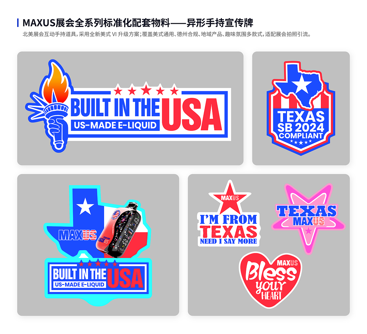 跨境展会视觉设计|FREEMAX 多子品牌海外展台物料设计(图ZNDA5NTY3NzI4) - 宣传物料 - 站酷设计师杺玲原创素材 - 站酷ZCOOL