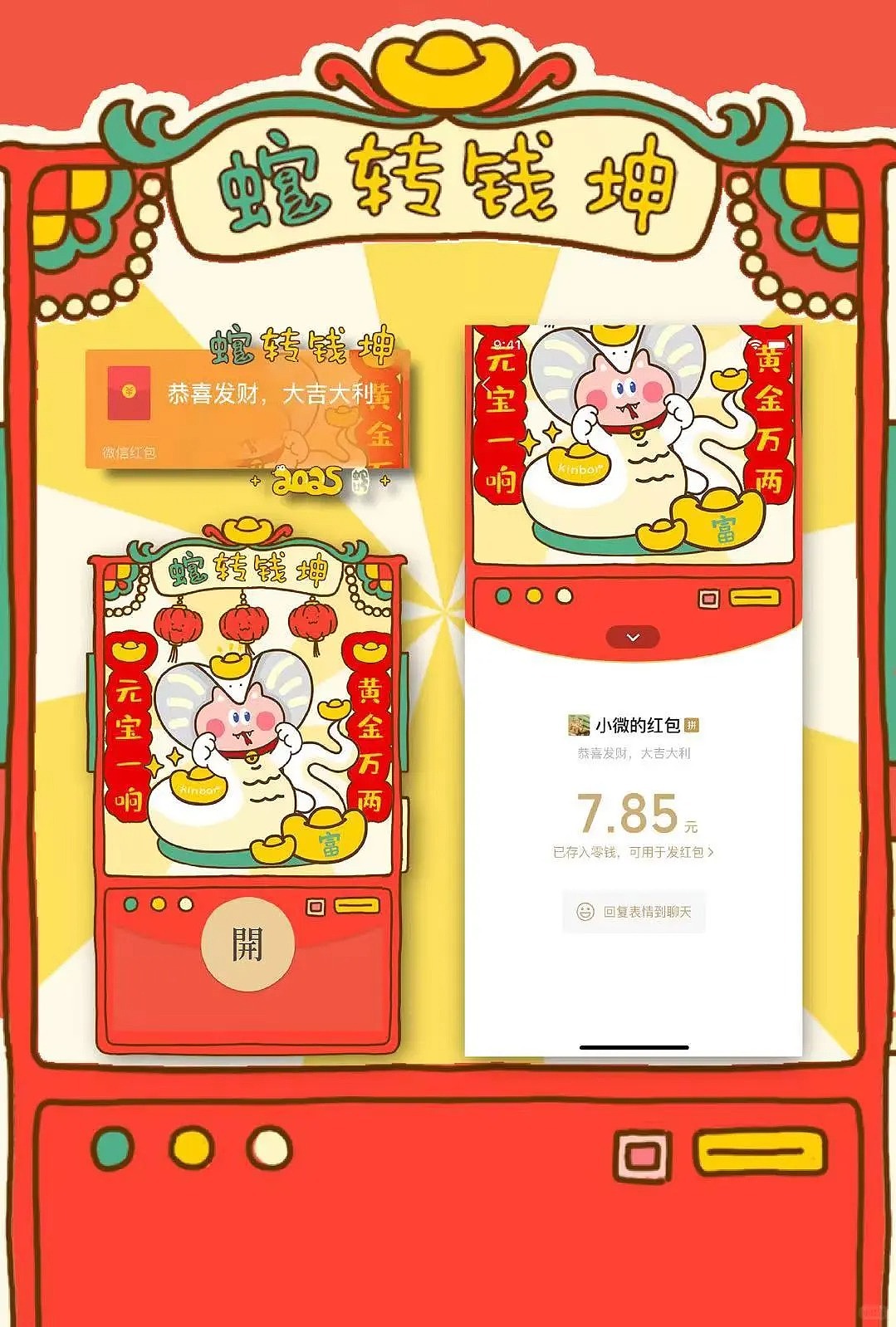 ◐●◐IP红包——蛇年系列（图ZNDA5NTY4NTA4） - 图案 - 站酷设计师锅底之蛙原创素材 - 站酷ZCOOL