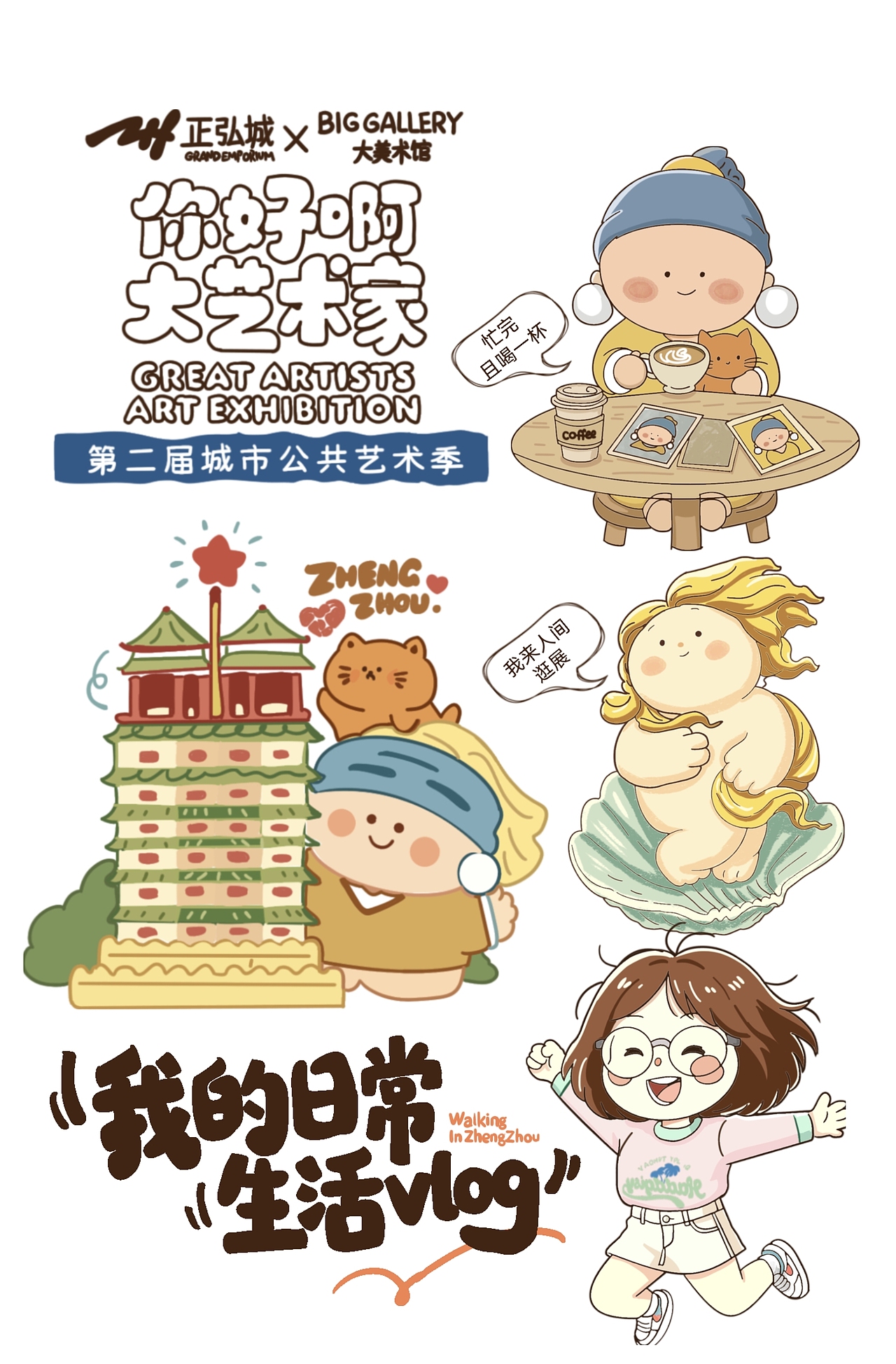 我的日常生活vlog（手绘插画版）（图ZNDA5NTY4NzQ0） - 艺术插画 - 站酷设计师谁捡走了我的棋子原创素材 - 站酷ZCOOL