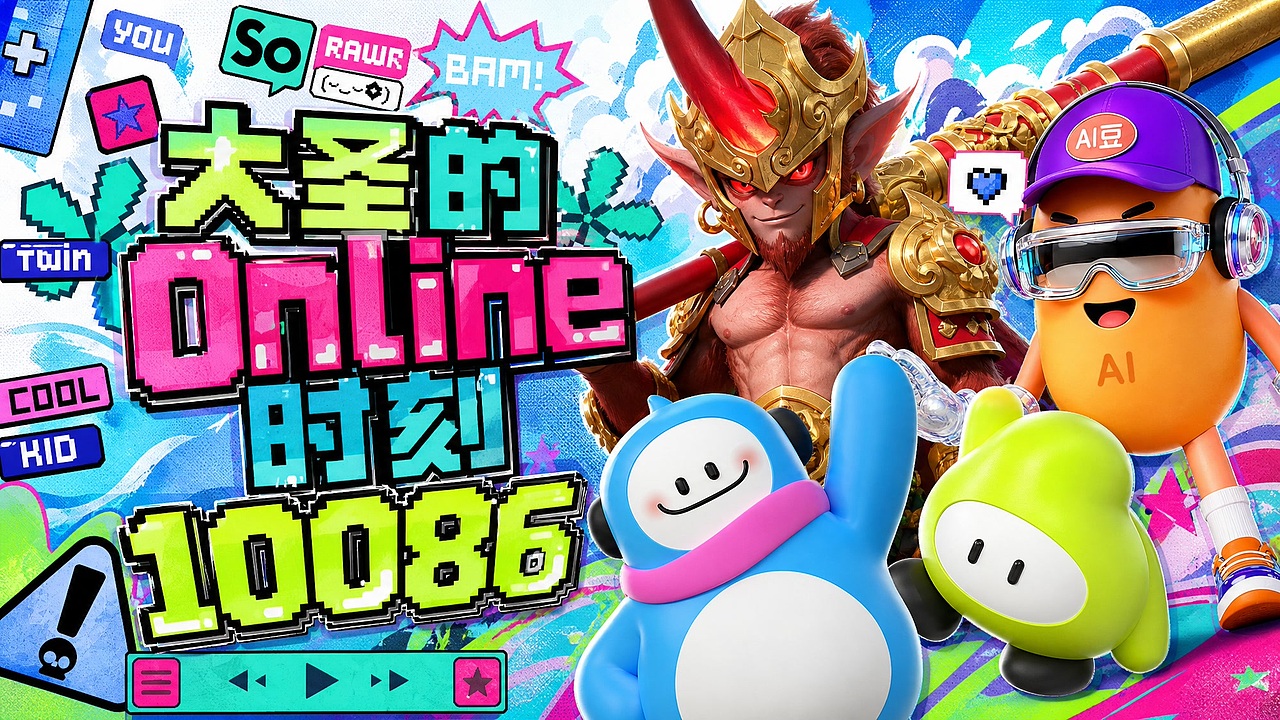 大圣的OL时刻(图ZNDA5NTcxODAw) - AI作品 - 站酷设计师丶油条原创素材 - 站酷ZCOOL