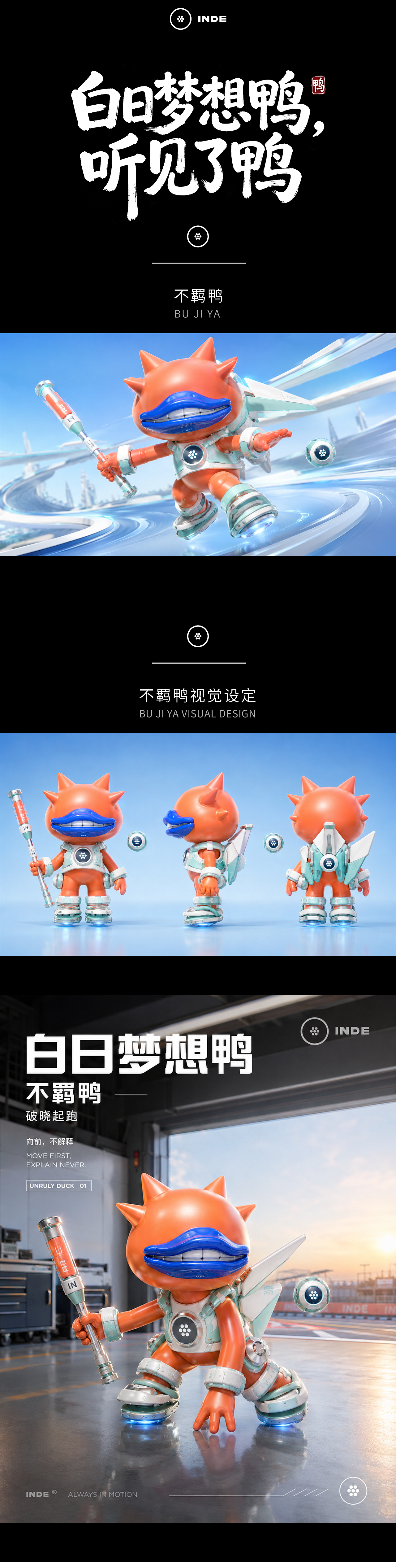 《白日梦想鸭·不羁鸭》(图ZNDA5NTczNjg0) - 人物/生物 - 站酷设计师云墟造物原创素材 - 站酷ZCOOL