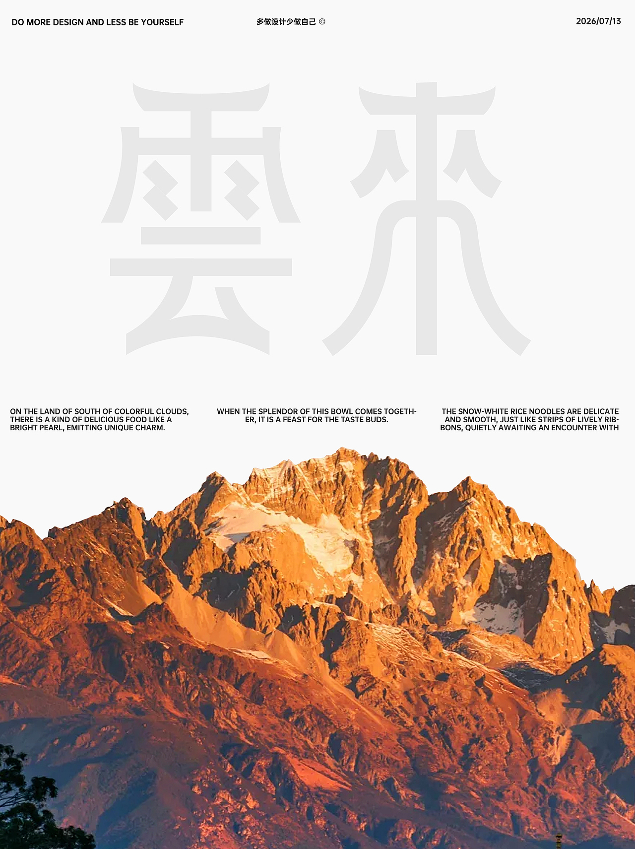原创设计丨 彩云之南米线品牌（图ZNDA5NTczOTc2） - Logo - 站酷设计师多做设计少做自己原创素材 - 站酷ZCOOL
