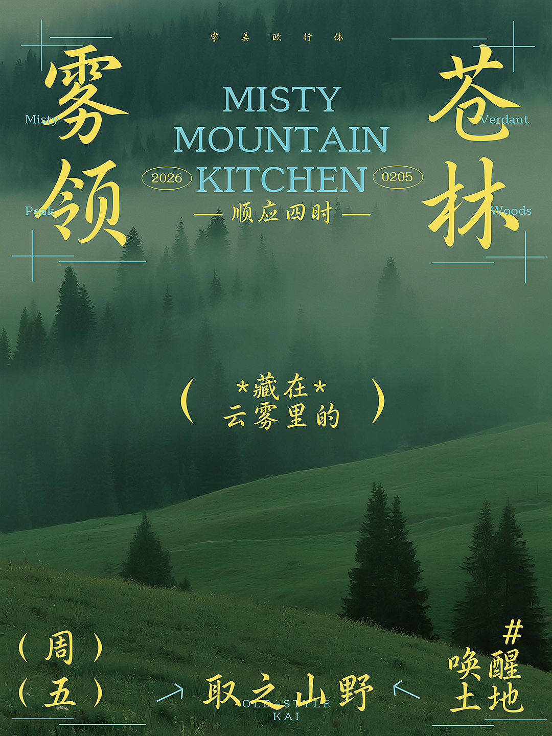 新字发布《字美欧行体》（图ZNDA5NTc1MzY4） - 字体/字形 - 站酷设计师字美字库原创素材 - 站酷ZCOOL