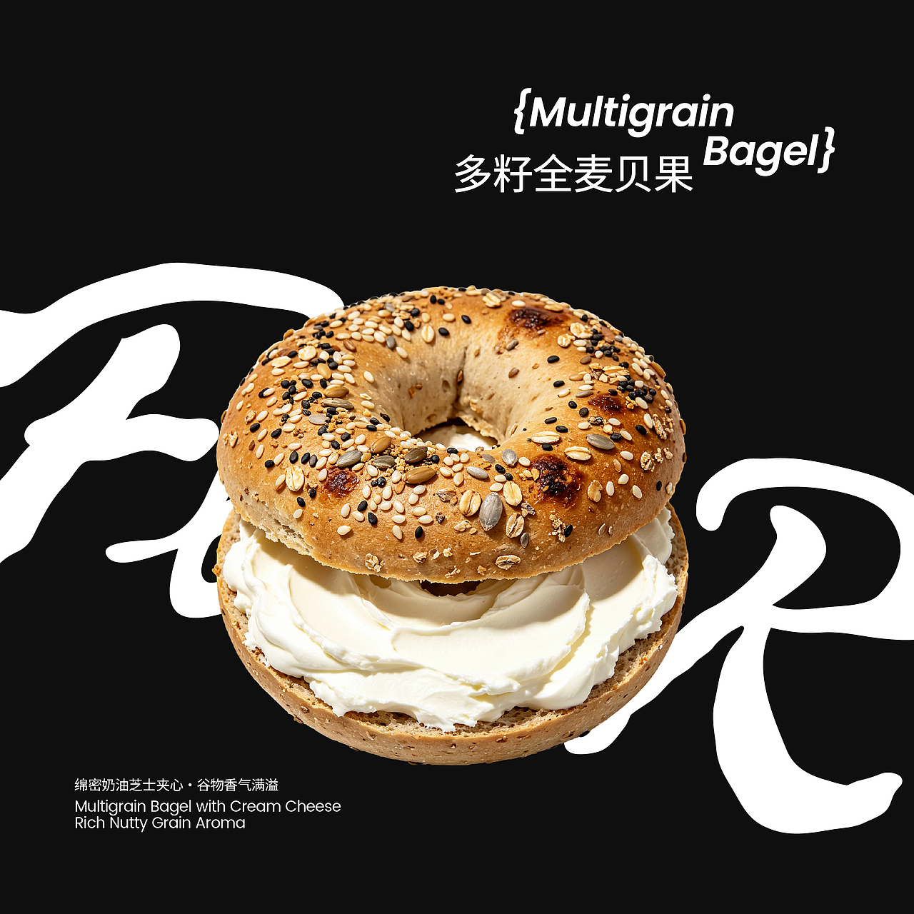 “面粉”的偏执实验 | 烘培品牌设计（图ZNDA5NTc2MjE2） - 品牌 - 站酷设计师单影D_Y原创素材 - 站酷ZCOOL
