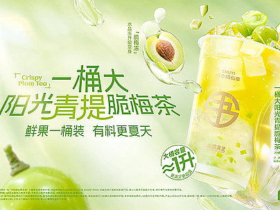 书亦烧仙草｜把“清爽”拍成一张KV🍃