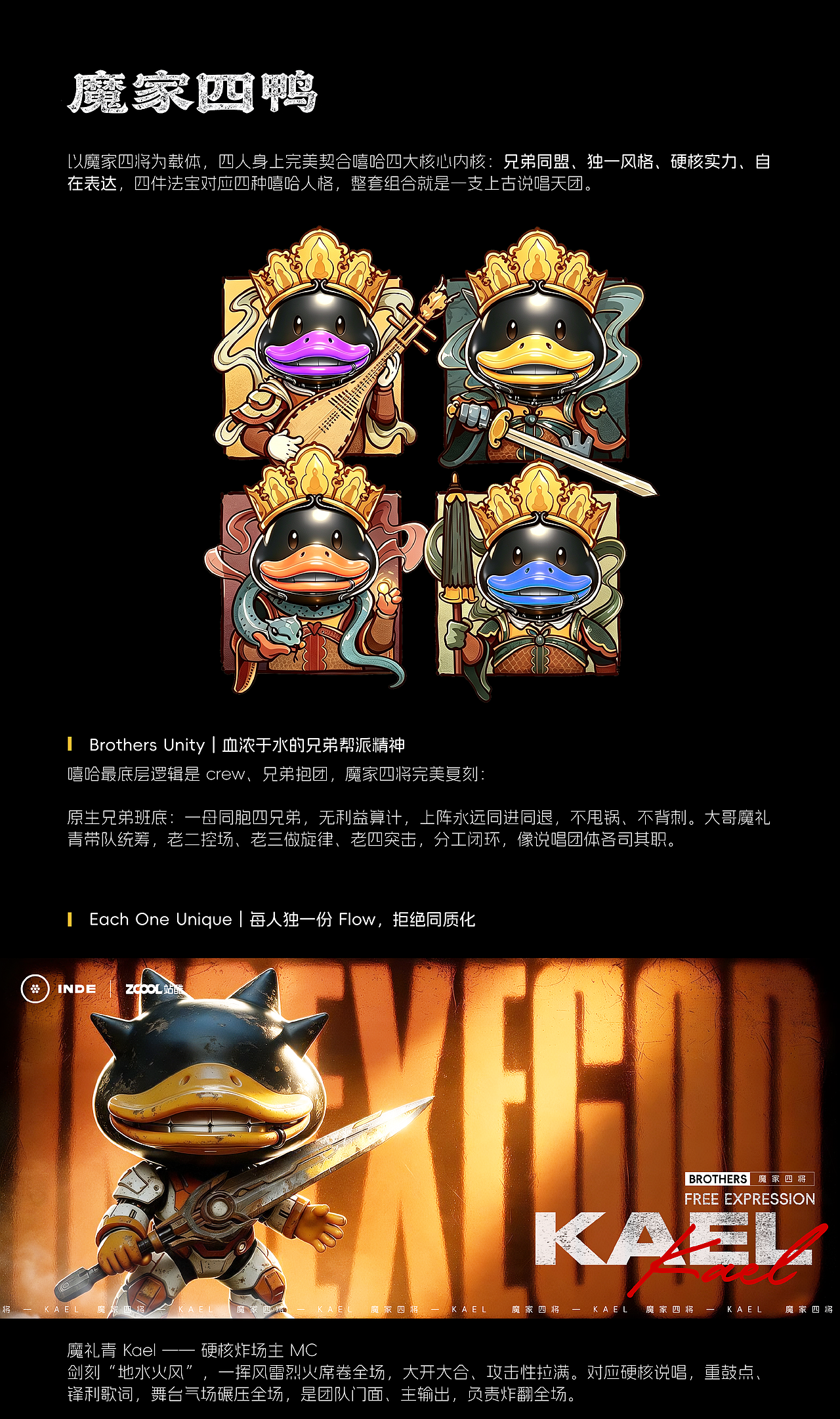 EGOD-魔家四鸭（图ZNDA5NTc3NjIw） - 人物/生物 - 站酷设计师AquePxark原创素材 - 站酷ZCOOL