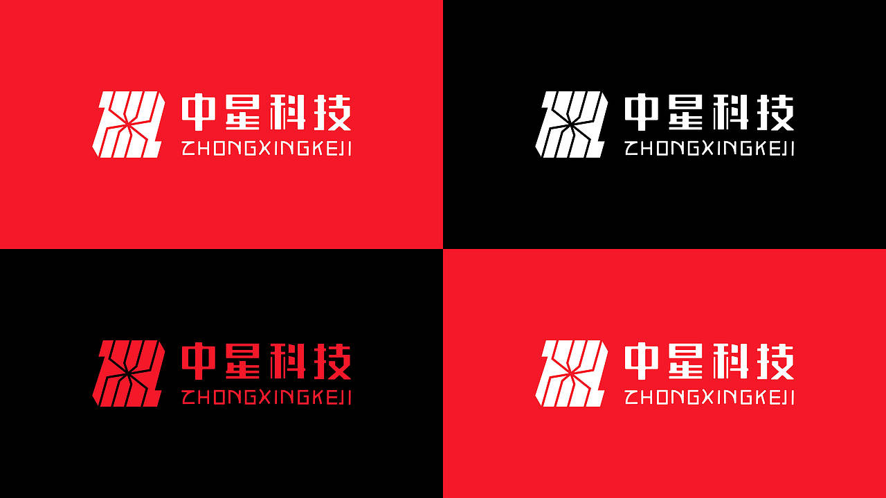 中星科技LOGO设计 | 以芯为基・向光而行。（图ZNDA5NTc3NDg4） - Logo - 站酷设计师赵君湛原创素材 - 站酷ZCOOL