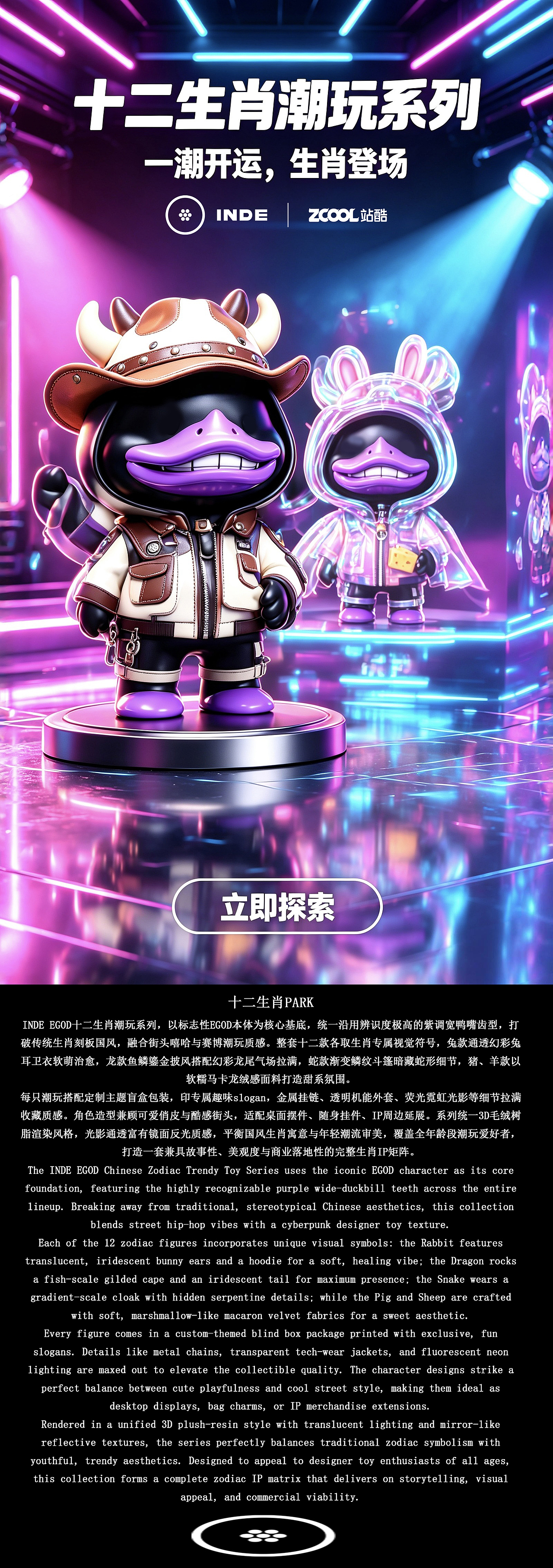 十二生肖PARK（图ZNDA5NTc4MTY0） - 人物/生物 - 站酷设计师IssueBeam原创素材 - 站酷ZCOOL