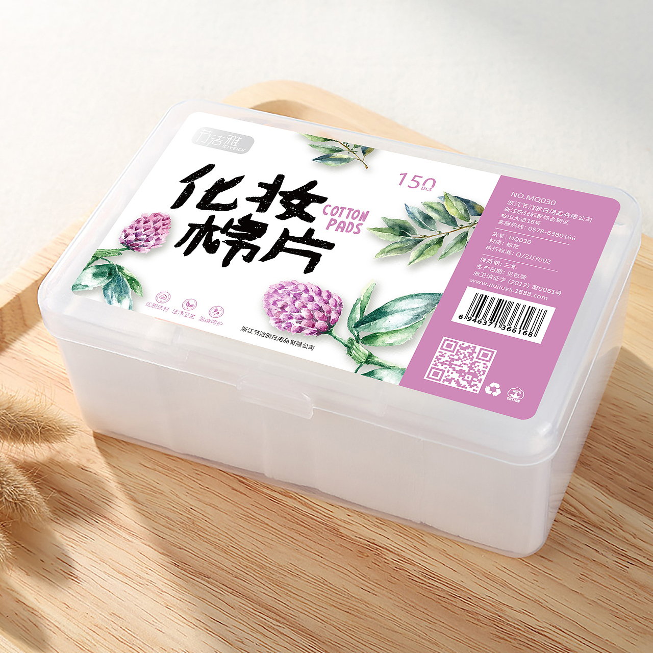 节洁雅化妆棉片包装全案设计（图ZNDA5NTc4ODc2） - 包装 - 站酷设计师黑鲨包装设计原创素材 - 站酷ZCOOL