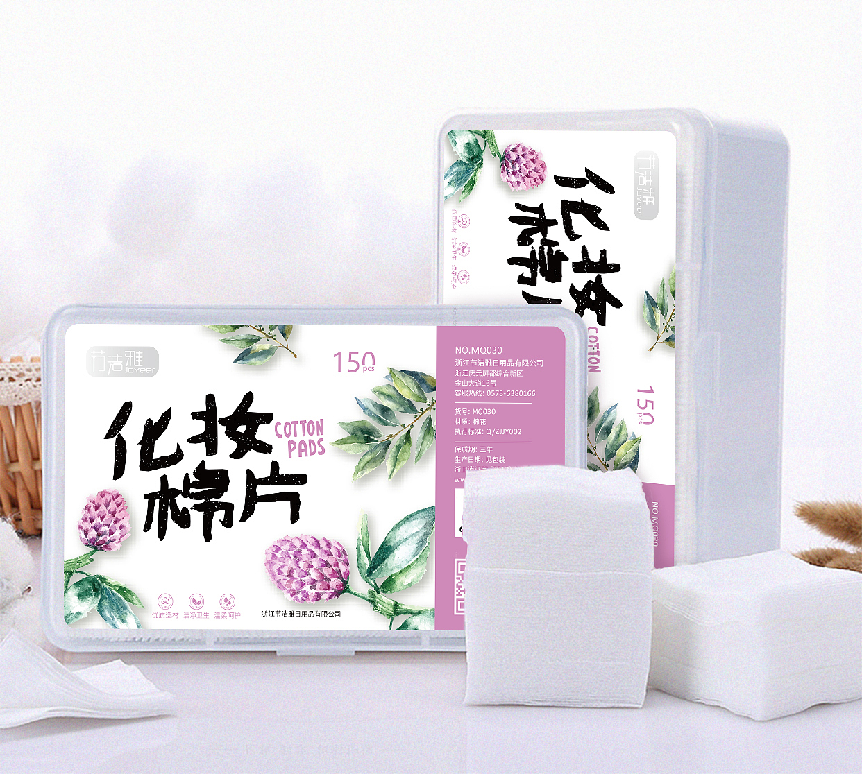 节洁雅化妆棉片包装全案设计（图ZNDA5NTc4ODg4） - 包装 - 站酷设计师黑鲨包装设计原创素材 - 站酷ZCOOL