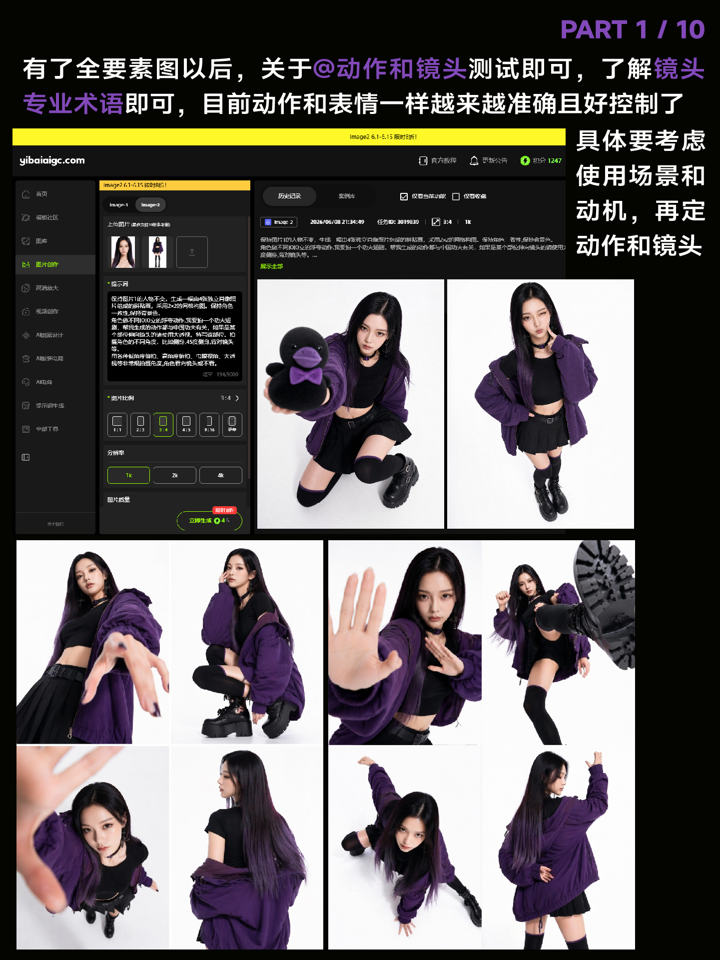虚拟偶像代言人-lyra✨全流程附提示词（图ZMTU3Mjk3MjA=） - 教程 - 站酷设计师艾亿客原创素材 - 站酷ZCOOL