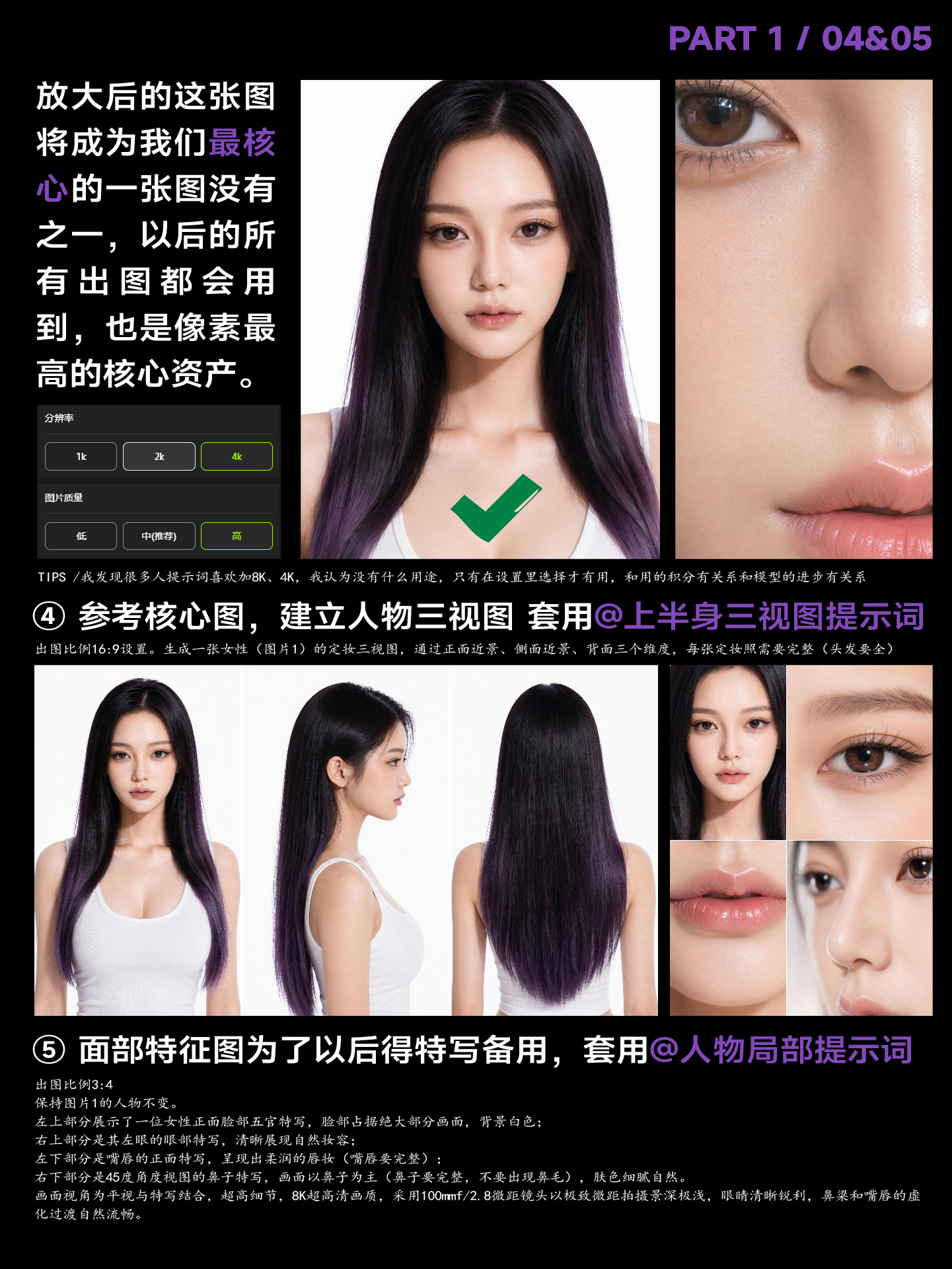 虚拟偶像代言人-lyra✨全流程附提示词（图ZMTU3Mjk3MDg=） - 教程 - 站酷设计师艾亿客原创素材 - 站酷ZCOOL