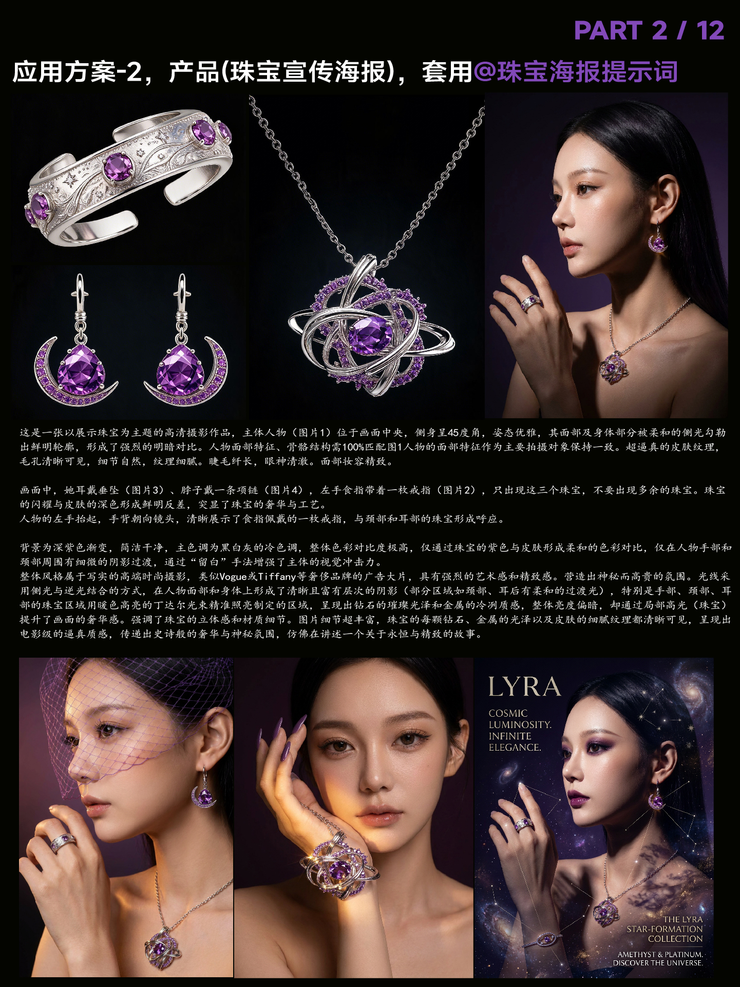 虚拟偶像代言人-lyra✨全流程附提示词（图ZMTU3Mjk3NDA=） - 教程 - 站酷设计师艾亿客原创素材 - 站酷ZCOOL