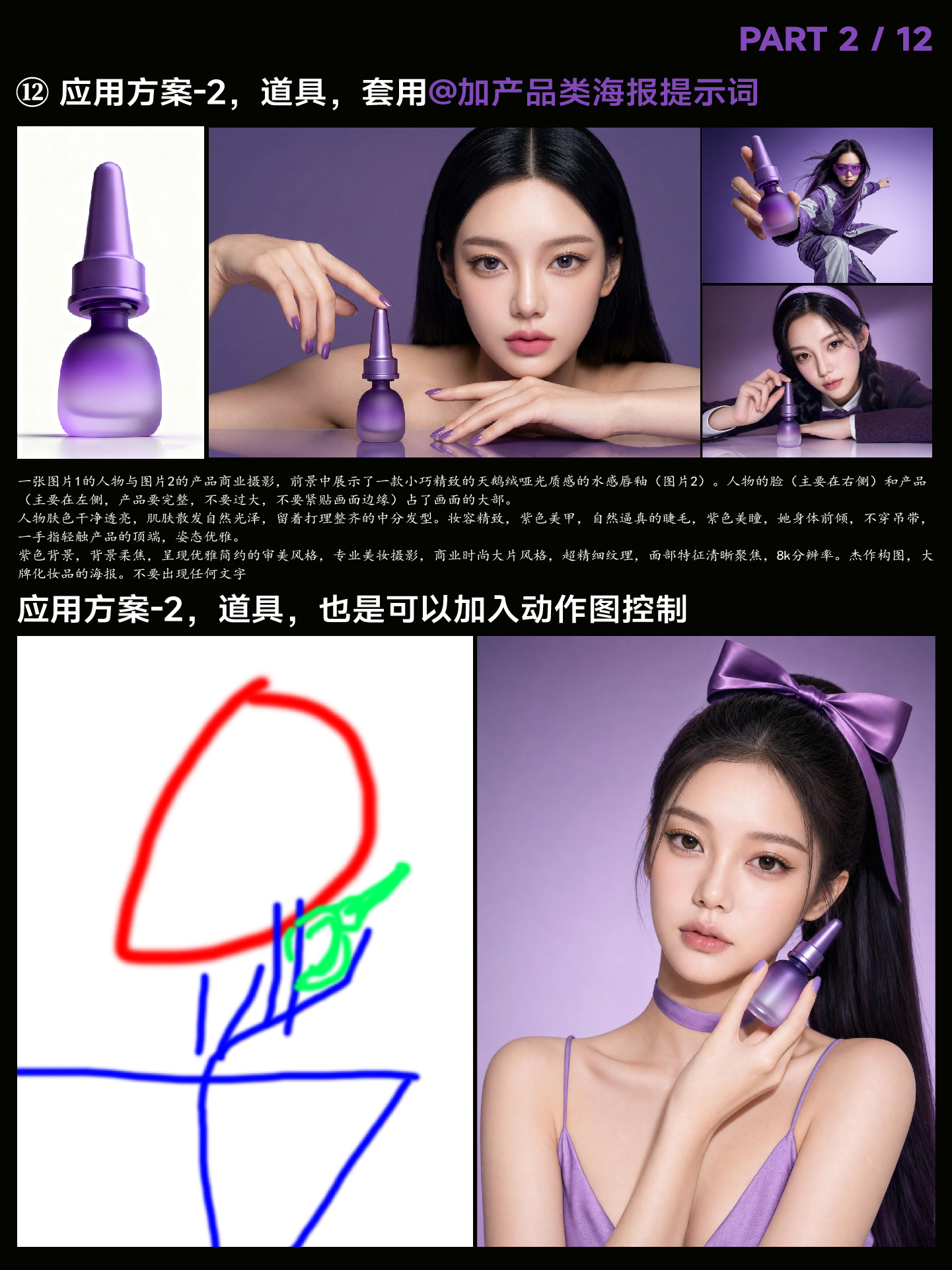 虚拟偶像代言人-lyra✨全流程附提示词（图ZMTU3Mjk3MzI=） - 教程 - 站酷设计师艾亿客原创素材 - 站酷ZCOOL