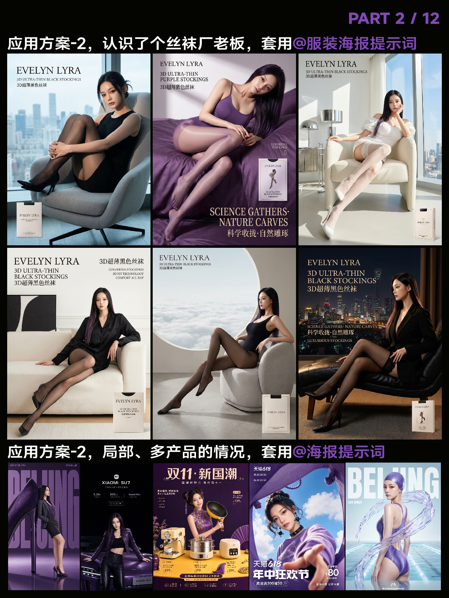 虚拟偶像代言人-lyra✨全流程附提示词（图ZMTU3Mjk3NDg=） - 教程 - 站酷设计师艾亿客原创素材 - 站酷ZCOOL