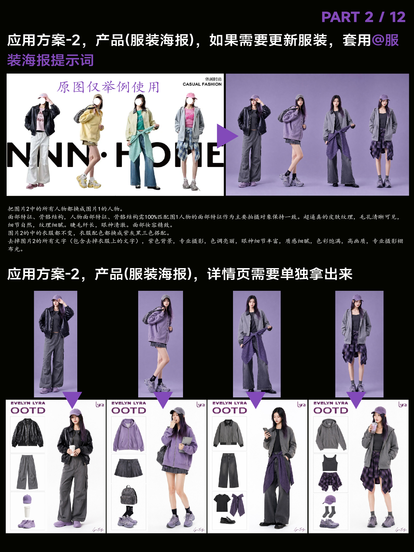 虚拟偶像代言人-lyra✨全流程附提示词（图ZMTU3Mjk3NDQ=） - 教程 - 站酷设计师艾亿客原创素材 - 站酷ZCOOL
