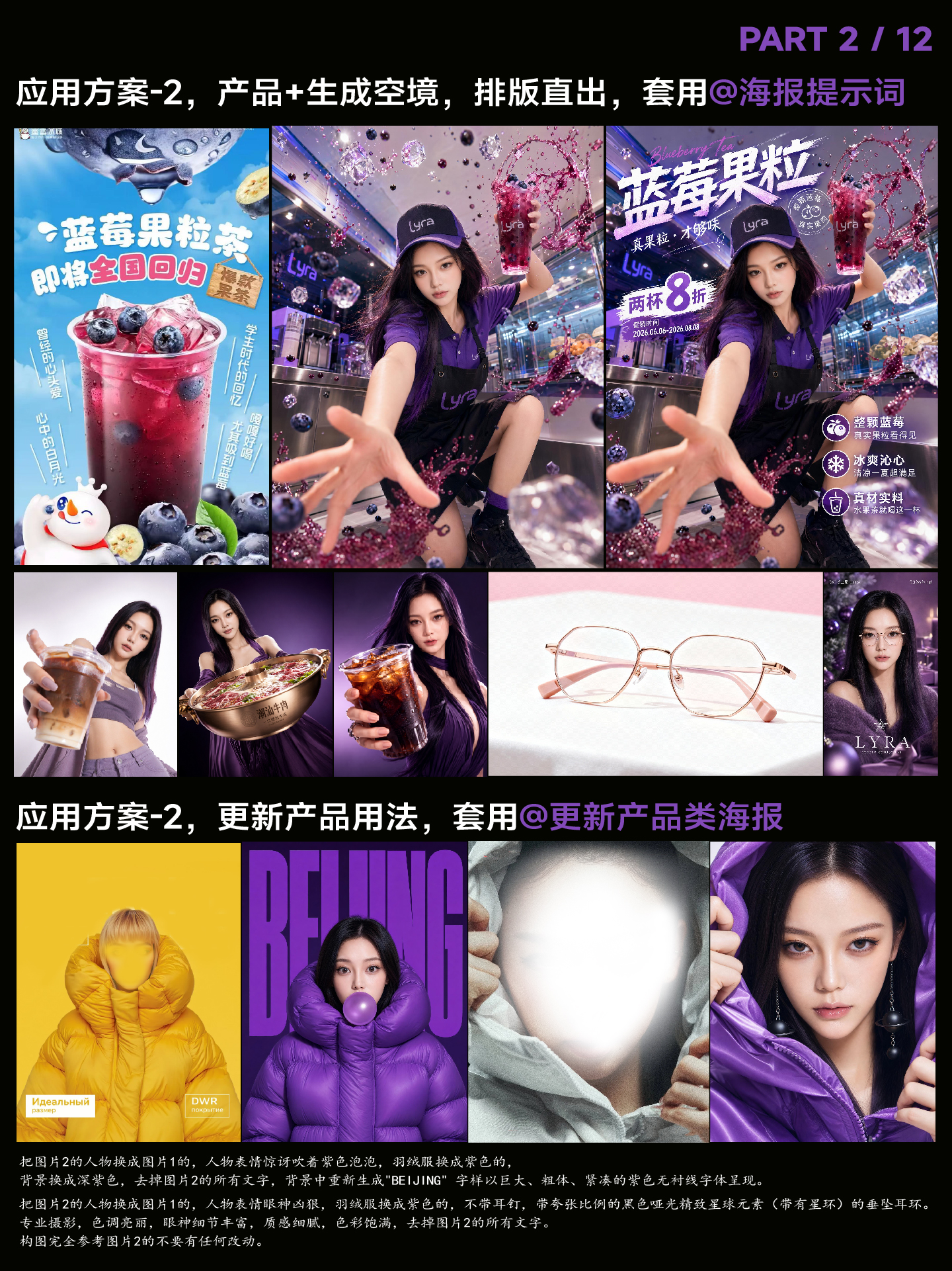 虚拟偶像代言人-lyra✨全流程附提示词（图ZMTU3Mjk3MzY=） - 教程 - 站酷设计师艾亿客原创素材 - 站酷ZCOOL