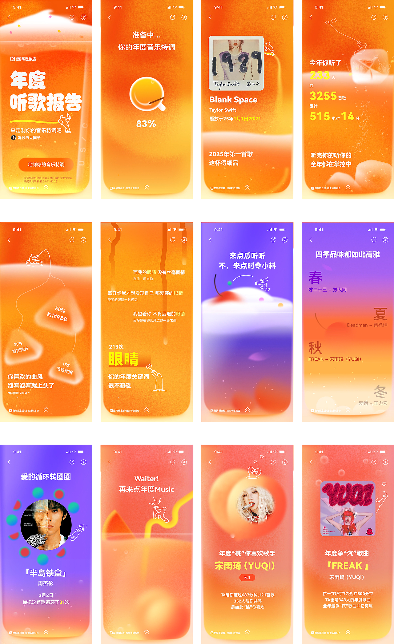 酷狗概念版年报动画（图ZNDA5NTgwOTA0） - 其他影视 - 站酷设计师子非一鱼原创素材 - 站酷ZCOOL