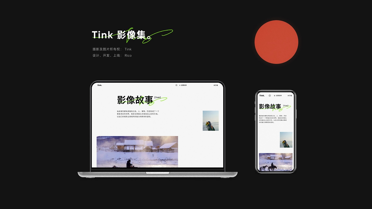开源一个摄影个人网站，再手把手教你怎么上线（图ZMTU3MzAwMzY=） - 教程 - 站酷设计师Rico的设计漫想原创素材 - 站酷ZCOOL