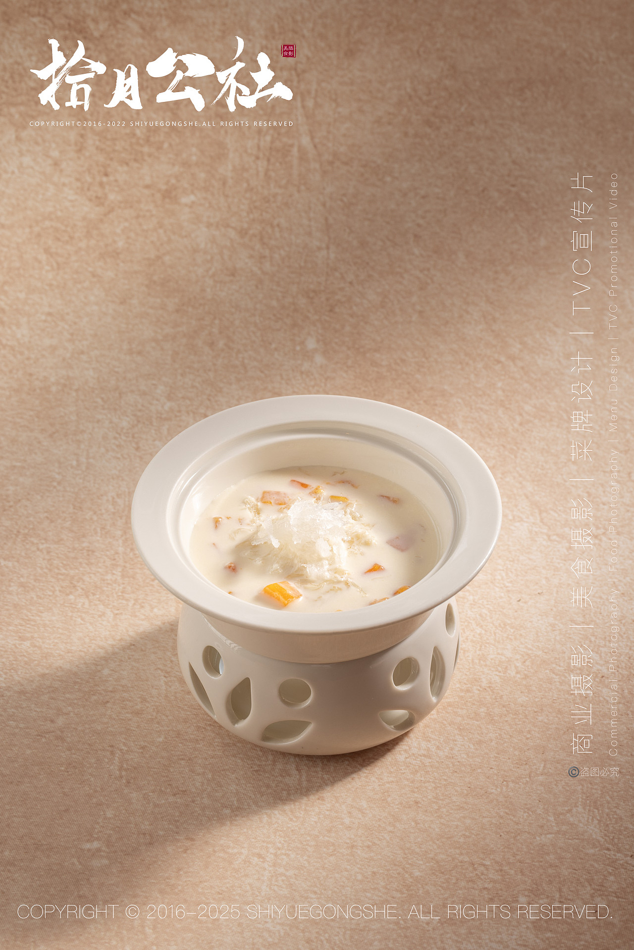 美食摄影｜拾月公社｜康莱德（图ZNDA5NTg1MDQ0） - 美食摄影 - 站酷设计师拾月公社美食摄影原创素材 - 站酷ZCOOL