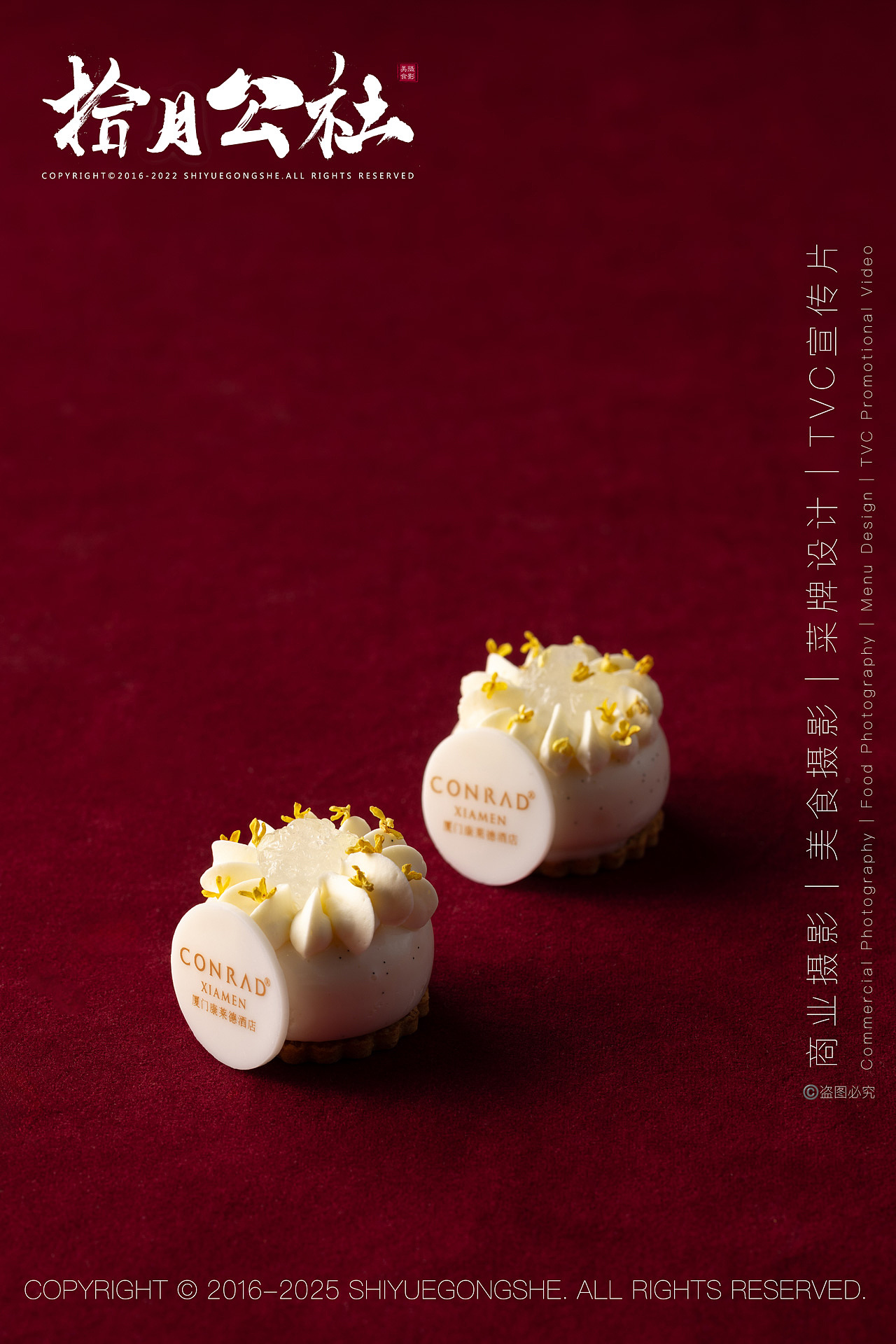 美食摄影｜拾月公社｜康莱德（图ZNDA5NTg1MDYw） - 美食摄影 - 站酷设计师拾月公社美食摄影原创素材 - 站酷ZCOOL