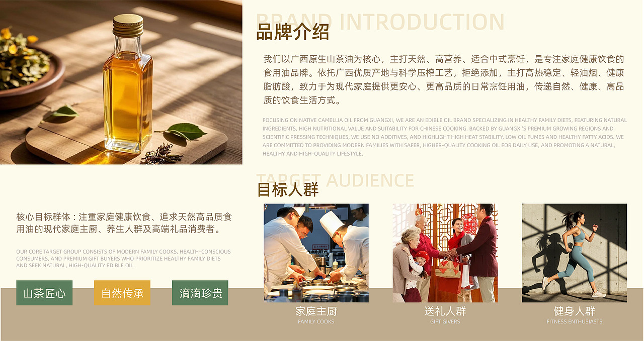 桂山鲜-广西山茶油-品牌全案设计-向量设计(图ZNDA5NTg1ODIw) - 品牌 - 站酷设计师武汉向量设计原创素材 - 站酷ZCOOL