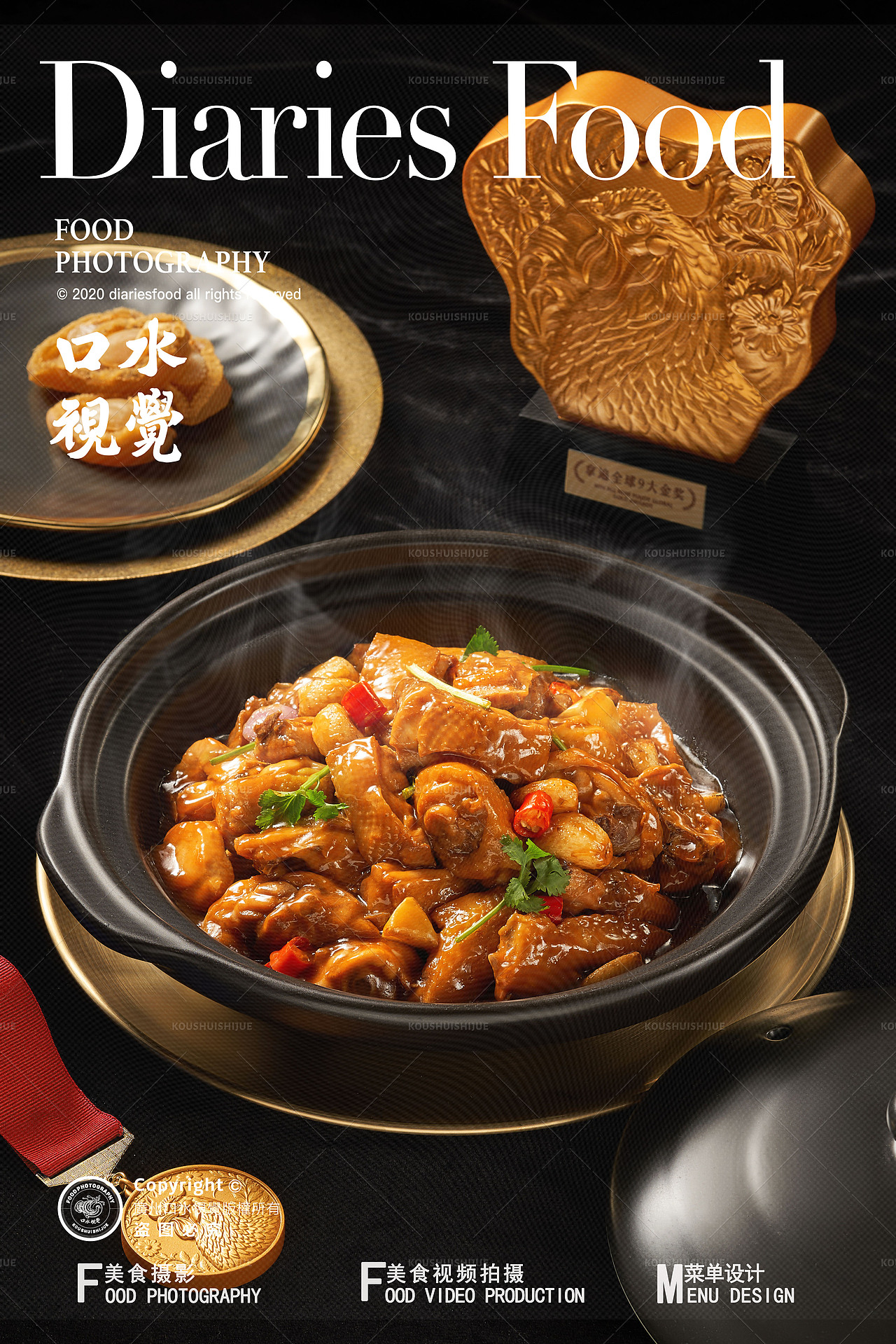 清远鸡电商详情页拍摄 I 天农x口水视觉（图ZNDA5NTg2MDI0） - 美食摄影 - 站酷设计师口水视觉原创素材 - 站酷ZCOOL