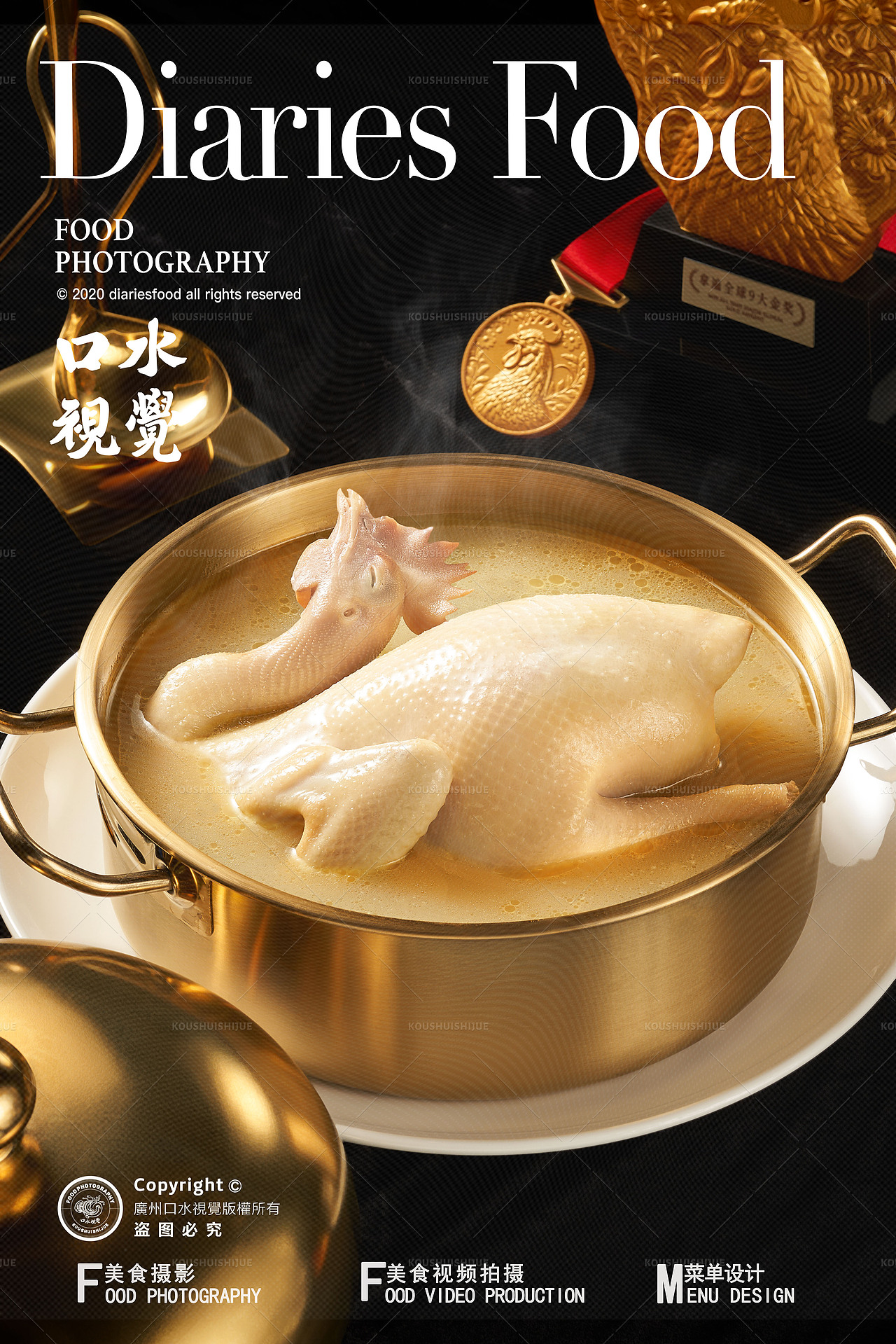 清远鸡电商详情页拍摄 I 天农x口水视觉（图ZNDA5NTg2MDI4） - 美食摄影 - 站酷设计师口水视觉原创素材 - 站酷ZCOOL