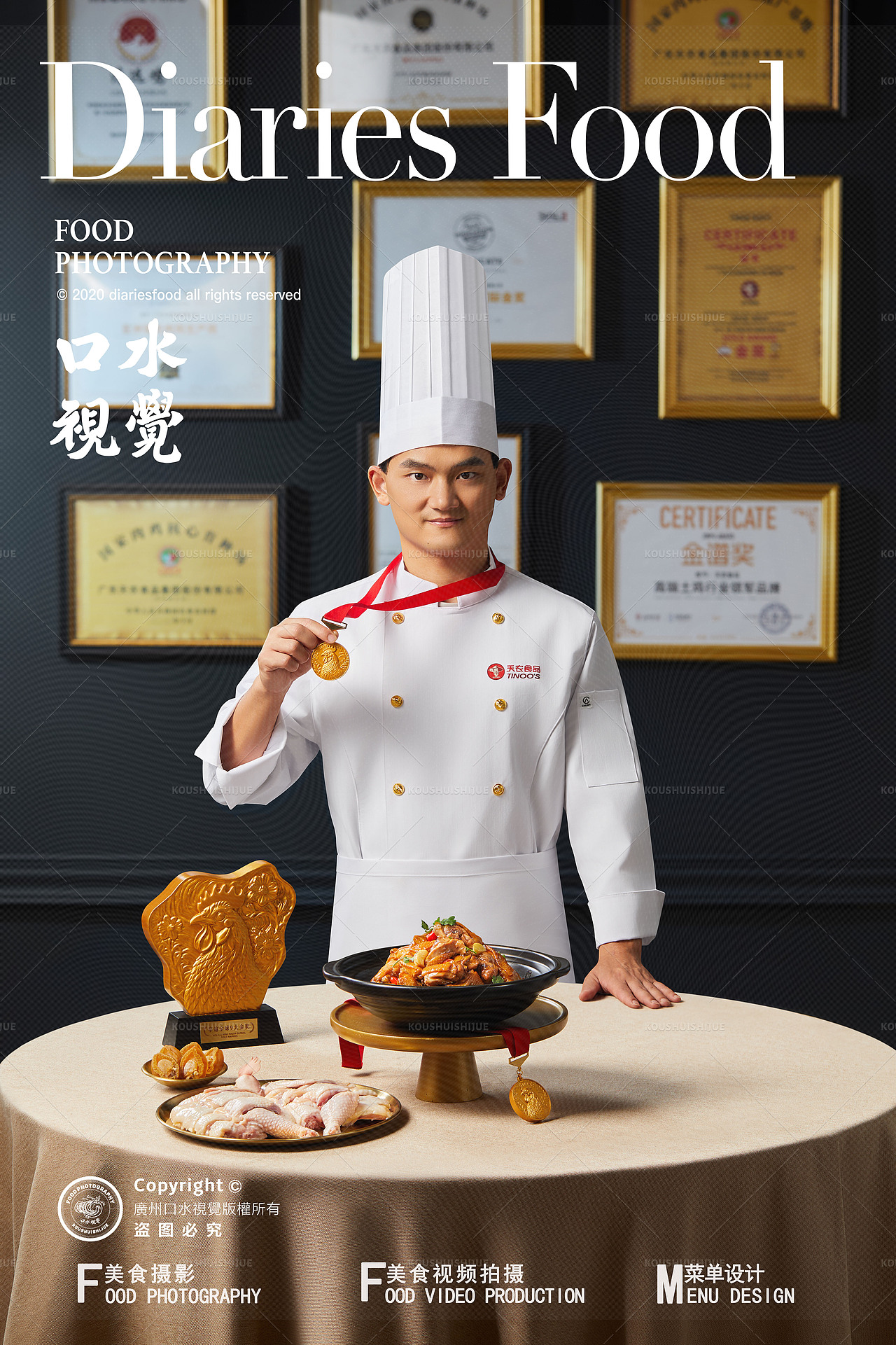 清远鸡电商详情页拍摄 I 天农x口水视觉（图ZNDA5NTg2MDQw） - 美食摄影 - 站酷设计师口水视觉原创素材 - 站酷ZCOOL