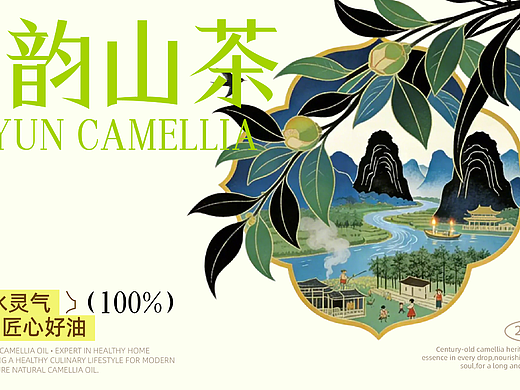 桂山鲜-广西山茶油-品牌全案设计-向量设计