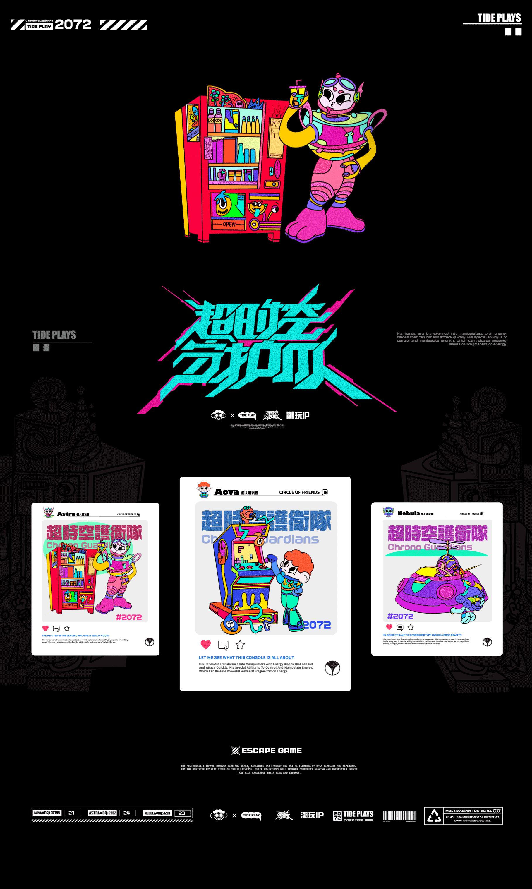 超时空守护队-潮玩-IP形象设计-向量设计(图ZNDA5NTg3MTUy) - IP形象 - 站酷设计师武汉向量设计原创素材 - 站酷ZCOOL