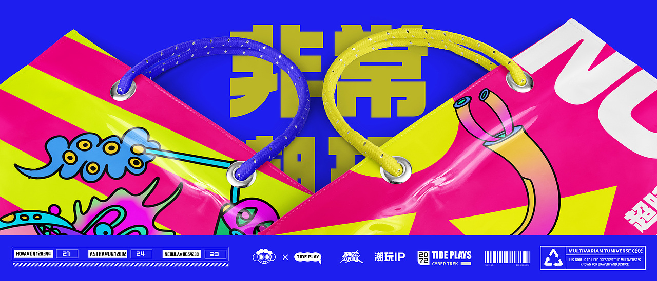 超时空守护队-潮玩-IP形象设计-向量设计(图ZNDA5NTg3MjUy) - IP形象 - 站酷设计师武汉向量设计原创素材 - 站酷ZCOOL