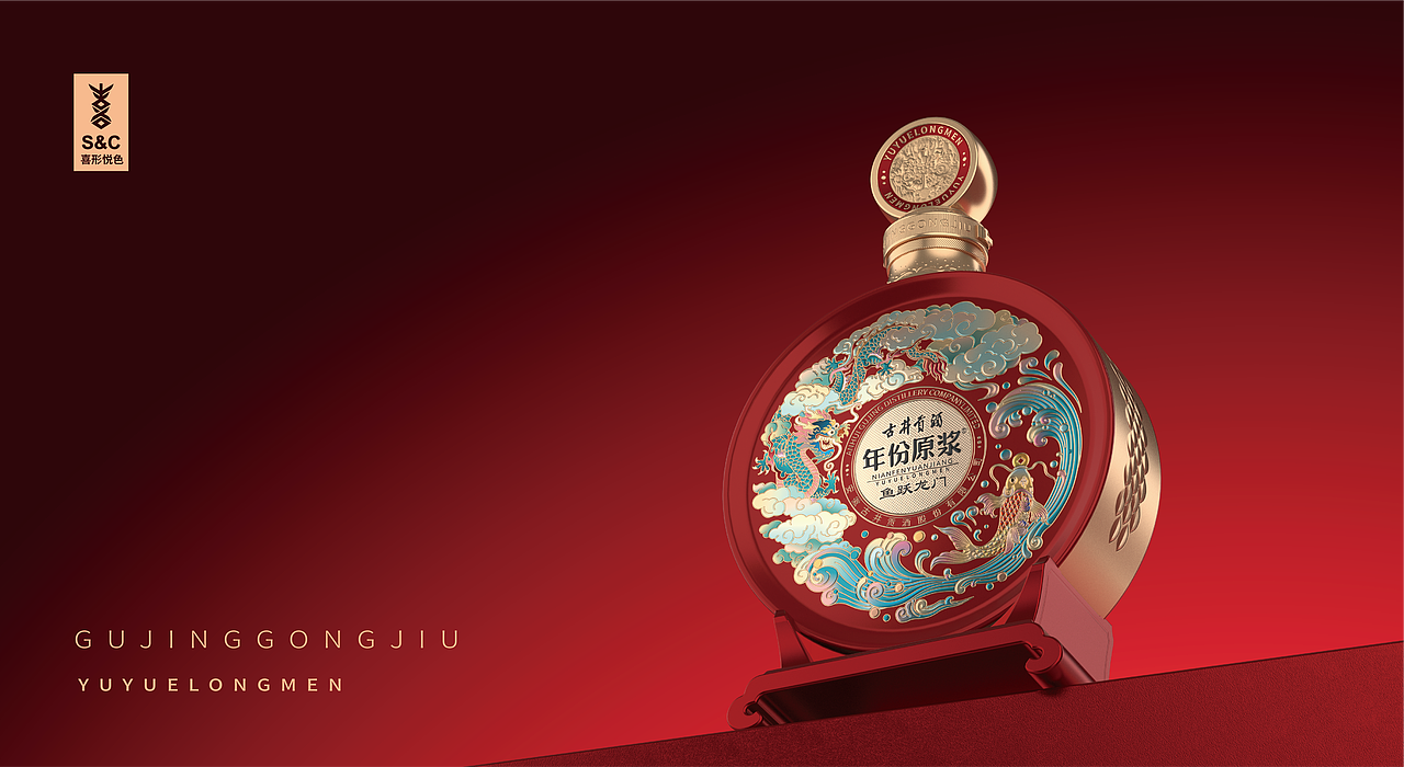喜形悦色作品丨古井贡酒·年份原浆·鱼跃龙门（图ZNDA5NTg3NDc2） - 包装 - 站酷设计师上海喜形悦色原创素材 - 站酷ZCOOL