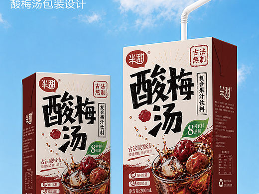 原创包装设计｜酸梅汤饮品包装
