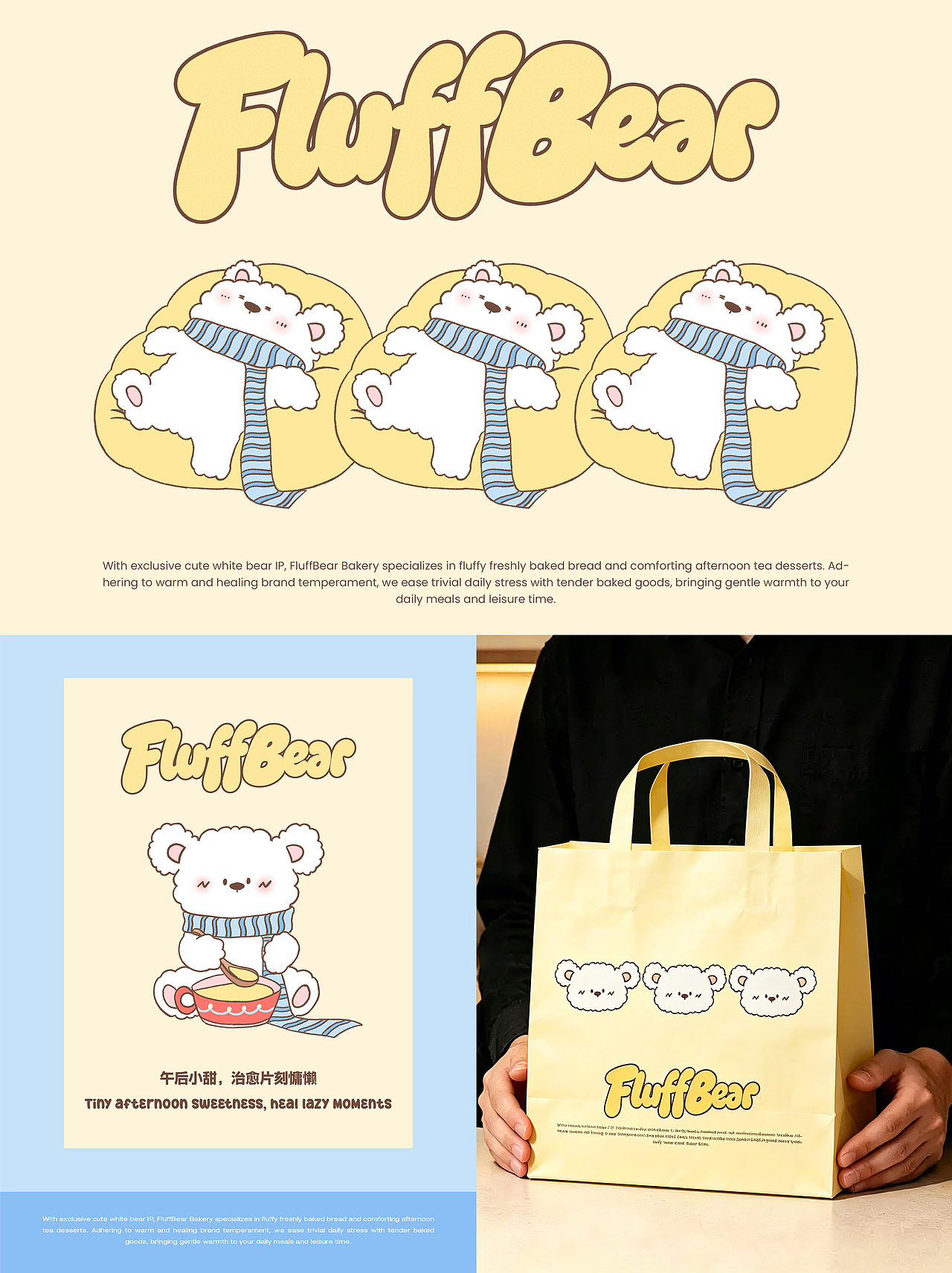 奶 fufu 小白熊烘焙 IP|温柔治愈系面包店品牌设计(图ZNDA5NTkyMTAw) - IP形象 - 站酷设计师Blank1437原创素材 - 站酷ZCOOL