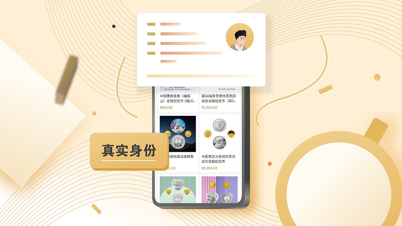 2 分钟学会｜官方纪念币正确购买方式（图ZNDA5NTkzNDQ0） - Motion Graphic - 站酷设计师成都创设意象文化原创素材 - 站酷ZCOOL