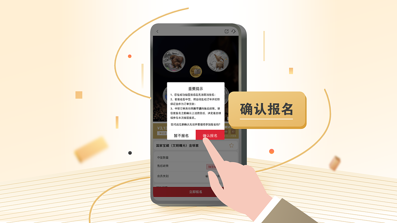 2 分钟学会｜官方纪念币正确购买方式（图ZNDA5NTkzNDg4） - Motion Graphic - 站酷设计师成都创设意象文化原创素材 - 站酷ZCOOL