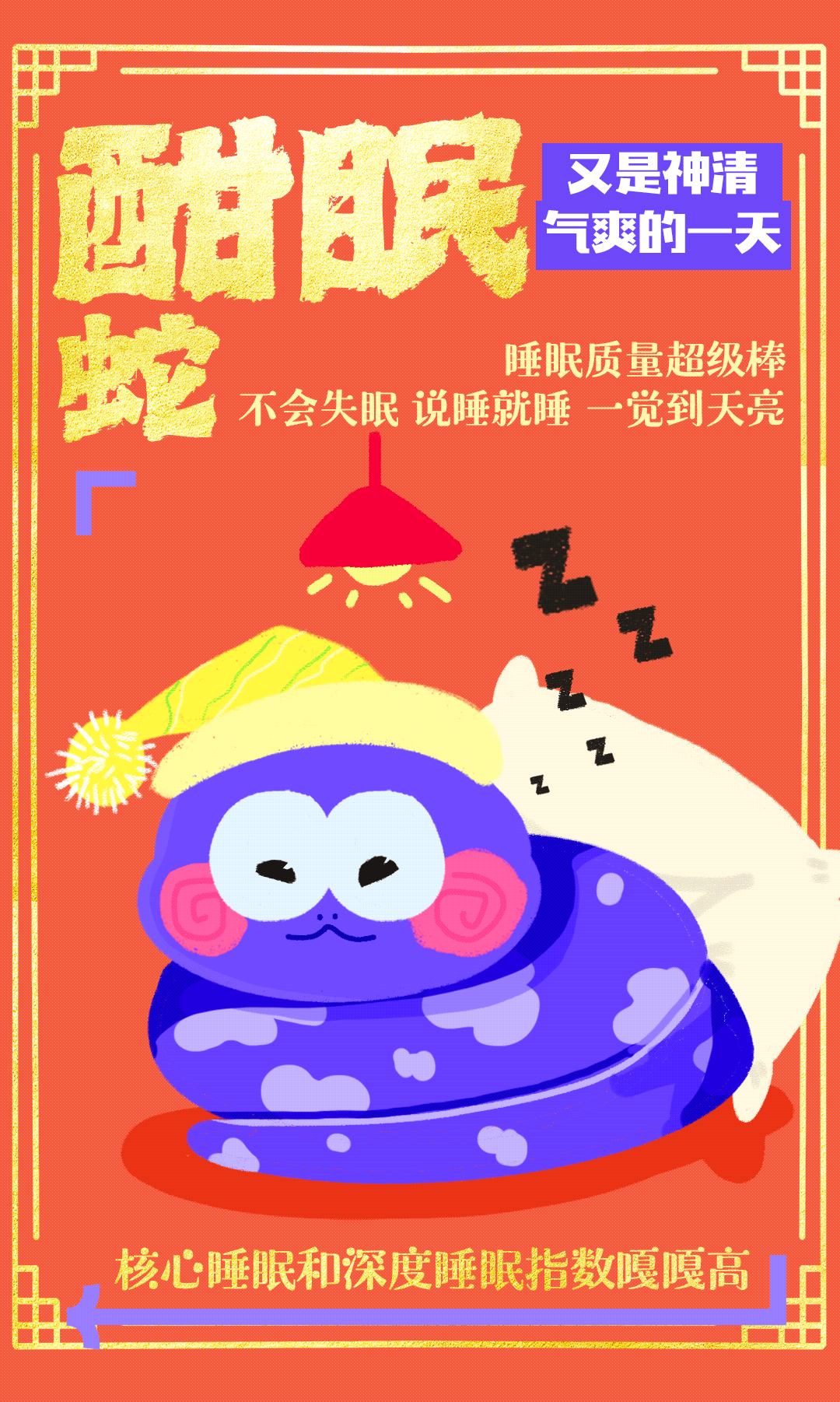 蛇年动态卡牌（图ZNDA5NTk1MzE2） - 其他平面 - 站酷设计师朱迪丝的兔子原创素材 - 站酷ZCOOL
