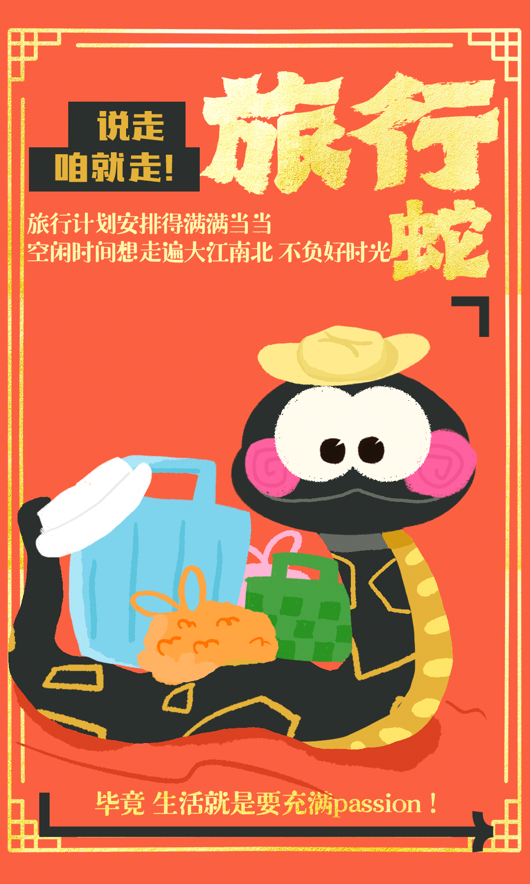 蛇年动态卡牌（图ZNDA5NTk1MzMy） - 其他平面 - 站酷设计师朱迪丝的兔子原创素材 - 站酷ZCOOL