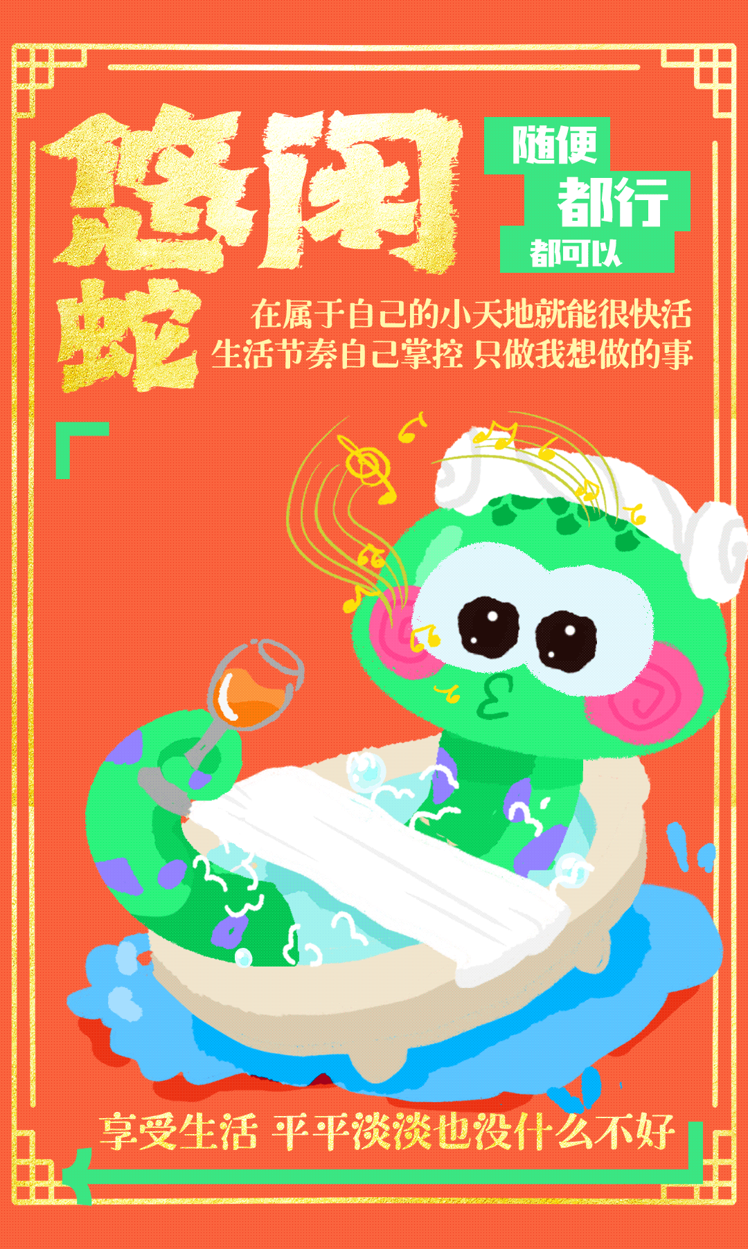 蛇年动态卡牌（图ZNDA5NTk1MzQw） - 其他平面 - 站酷设计师朱迪丝的兔子原创素材 - 站酷ZCOOL