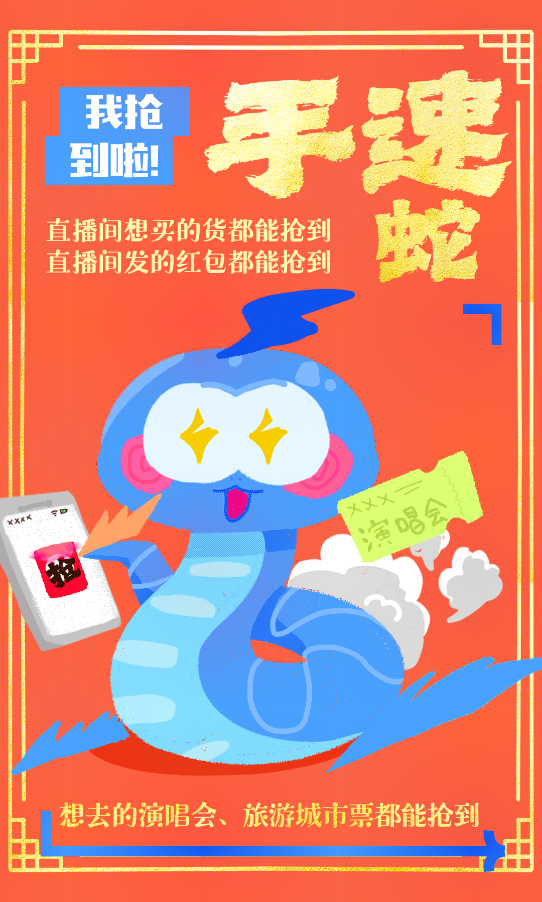 蛇年动态卡牌（图ZNDA5NTk1MzEy） - 其他平面 - 站酷设计师朱迪丝的兔子原创素材 - 站酷ZCOOL