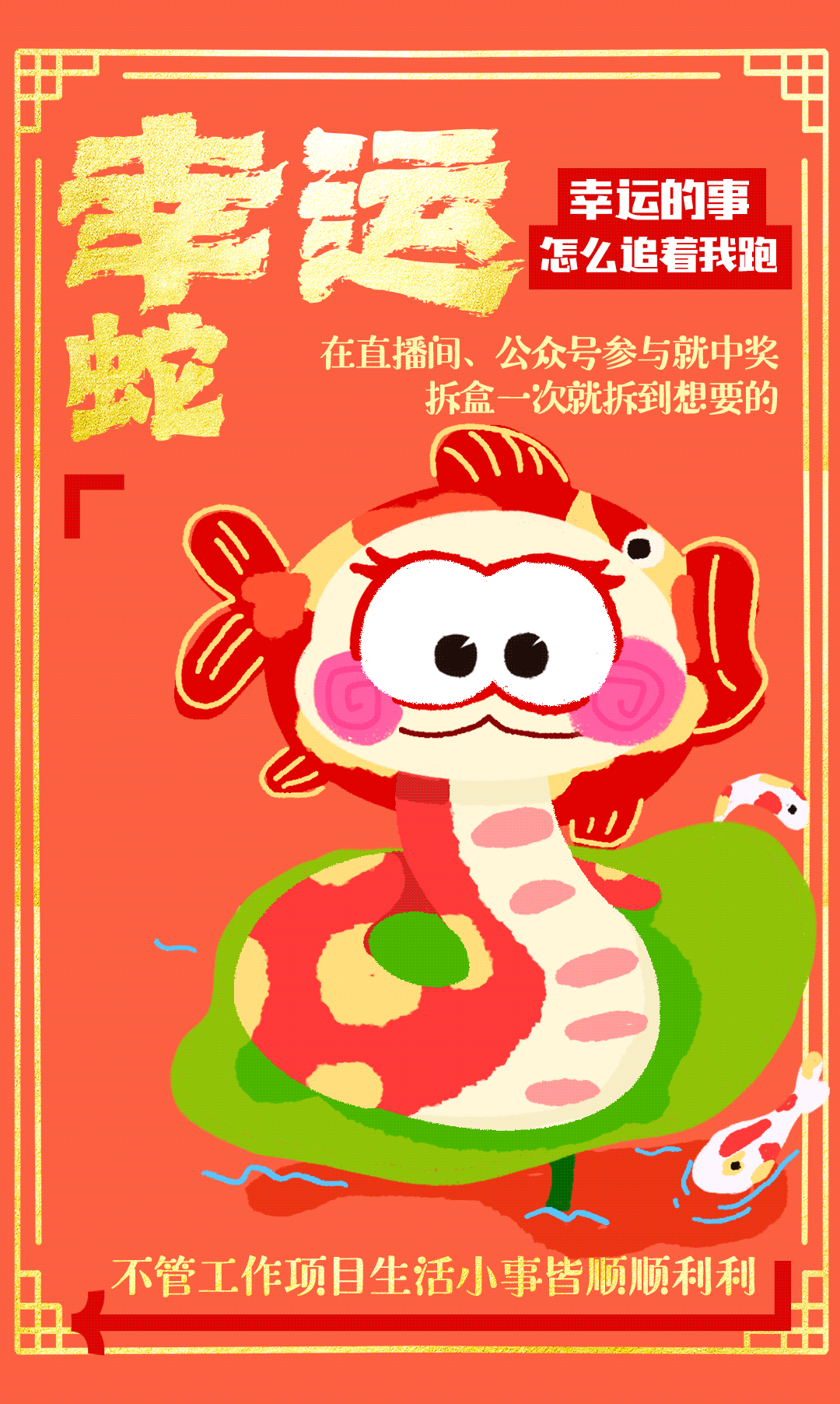 蛇年动态卡牌（图ZNDA5NTk1MzI4） - 其他平面 - 站酷设计师朱迪丝的兔子原创素材 - 站酷ZCOOL