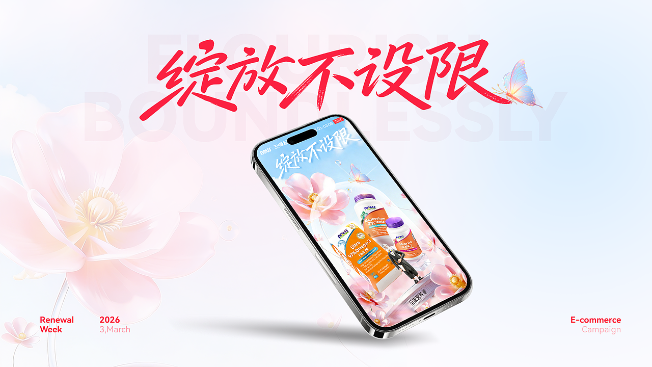 「38焕新周」视觉方案分享（图ZNDA5NTk4MzYw） - PPT/Keynote - 站酷设计师擦玻璃的小一原创素材 - 站酷ZCOOL
