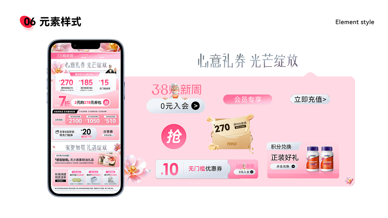 「38焕新周」视觉方案分享（图ZNDA5NTk4NDI4） - PPT/Keynote - 站酷设计师擦玻璃的小一原创素材 - 站酷ZCOOL