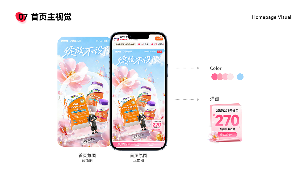 「38焕新周」视觉方案分享（图ZNDA5NTk4NDMy） - PPT/Keynote - 站酷设计师擦玻璃的小一原创素材 - 站酷ZCOOL