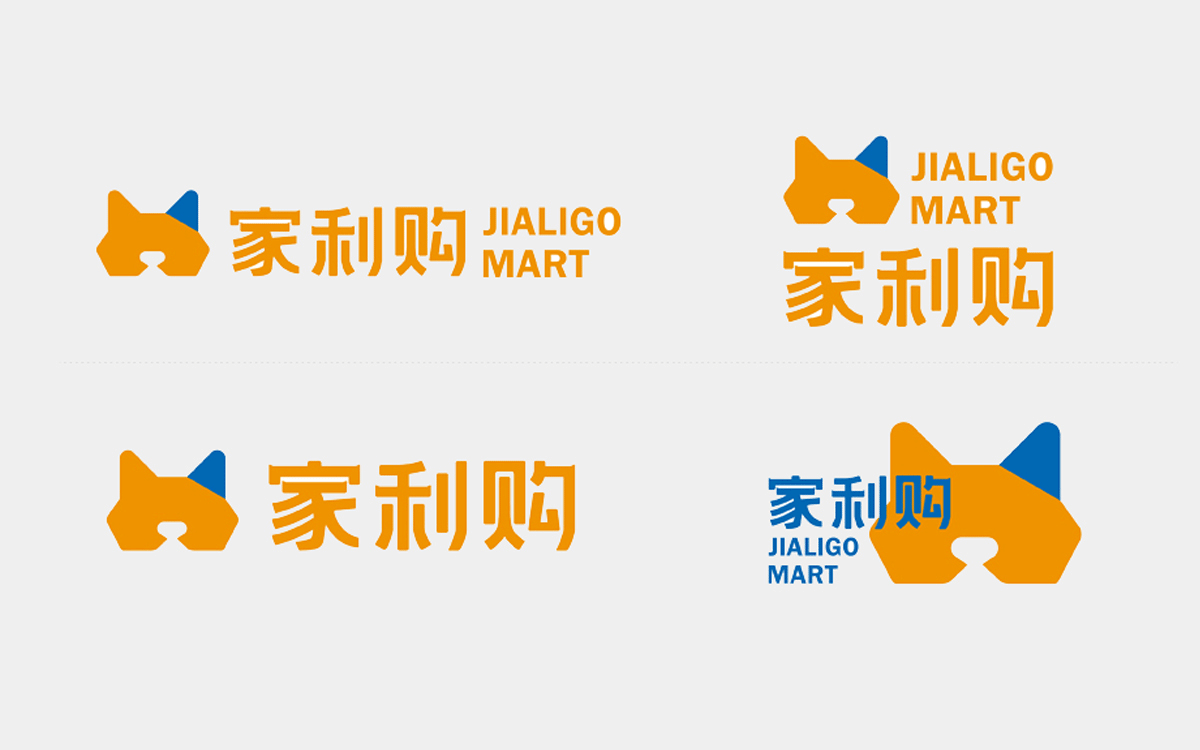 家利购×中世锐意设计 / 便利店全案升级怎么做？（图ZNDA5NTk5Mjgw） - 品牌 - 站酷设计师中世锐意阿呆总原创素材 - 站酷ZCOOL